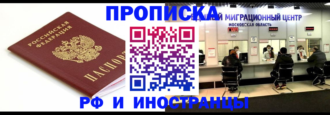 миграционный учет в Боготоле