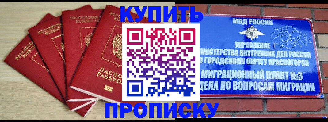 миграционный учет в Боготоле