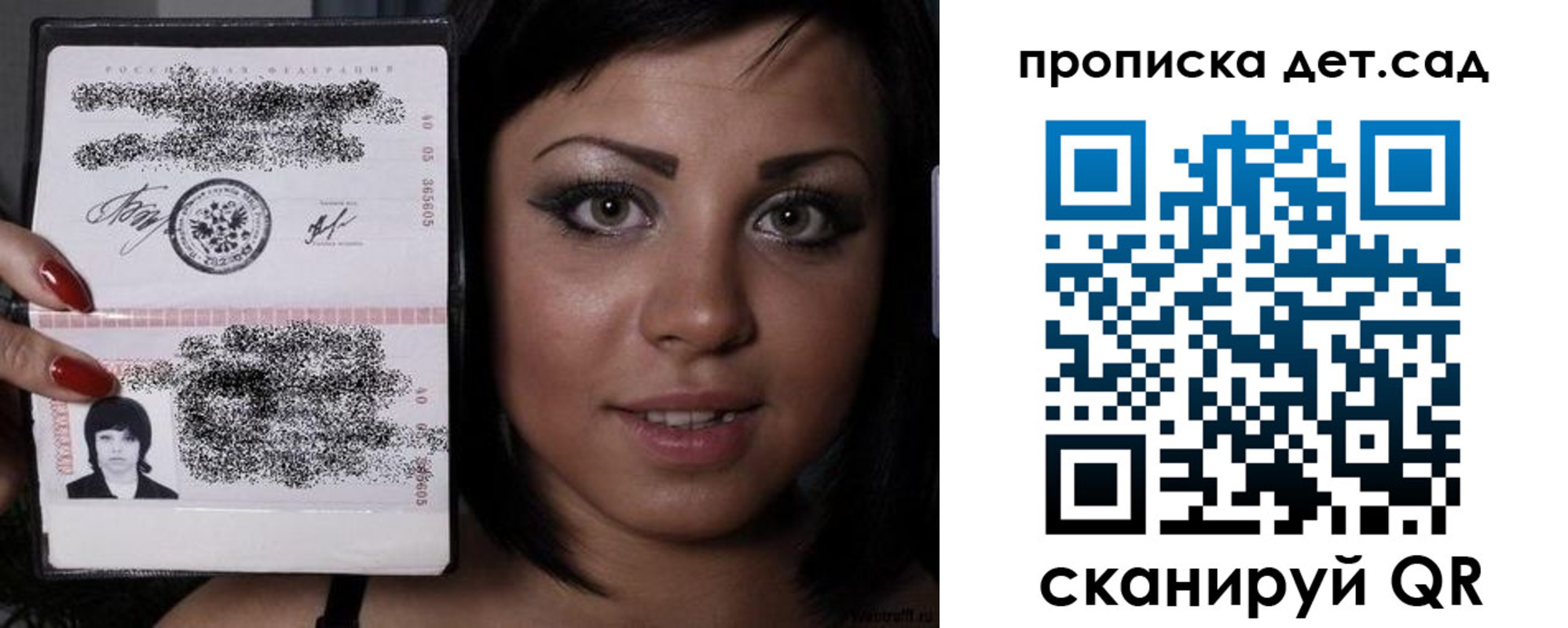 прописка для работы в Боготоле