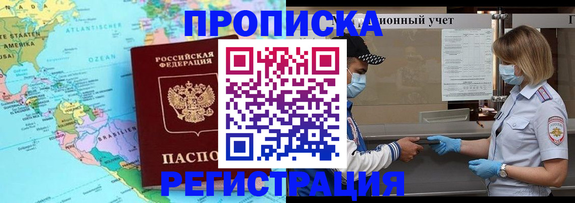 найти адрес прописки в Боготоле